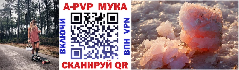 Alfa_PVP Соль  что такое наркотик  Асино 