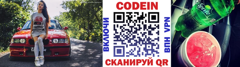 Кодеиновый сироп Lean Purple Drank  Асино 