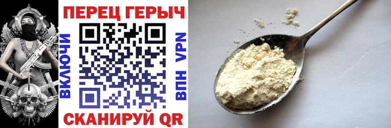 ГЕРОИН белый Асино