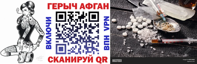 ГЕРОИН хмурый  Асино 
