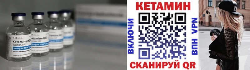 КЕТАМИН VHQ  Асино 